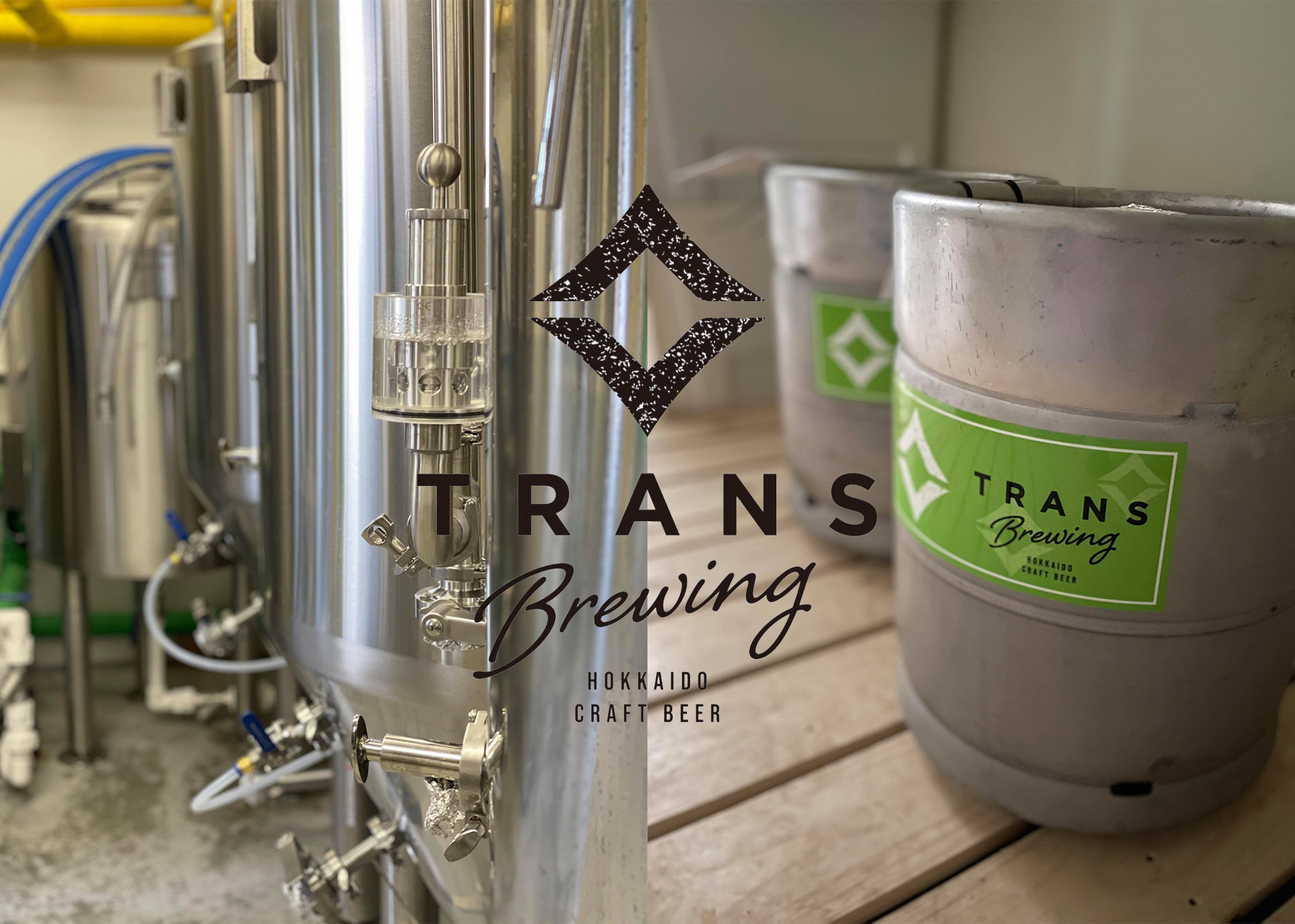 ビール醸造所TRANS BREWINGの画像
