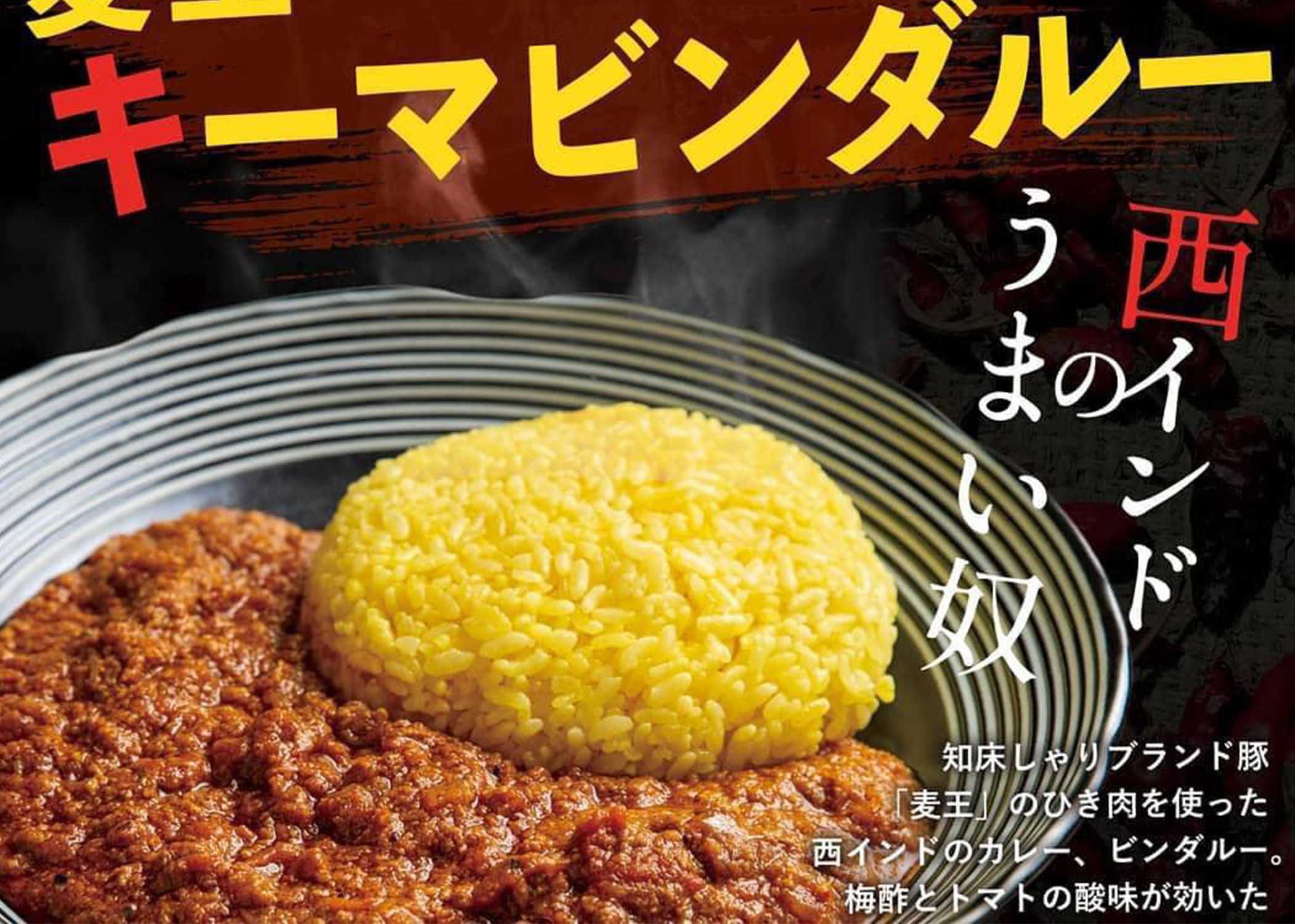 3104知床スープカレーの画像